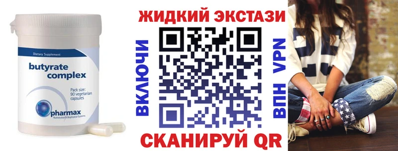 БУТИРАТ бутик  как найти закладки  блэк спрут онион  Дзержинский 