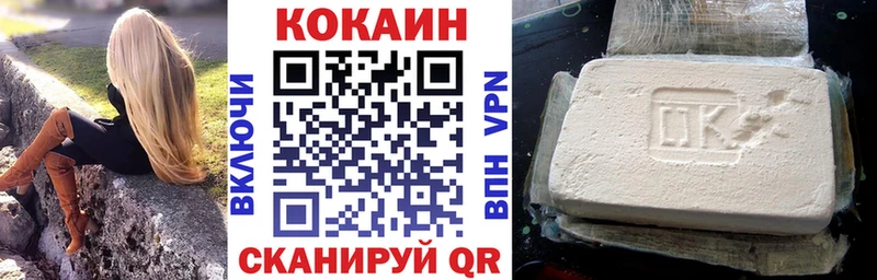 Кокаин Fish Scale  цены наркотик  Дзержинский 