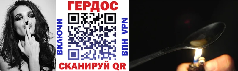 ГЕРОИН VHQ  купить  сайты  OMG ссылки  Дзержинский 