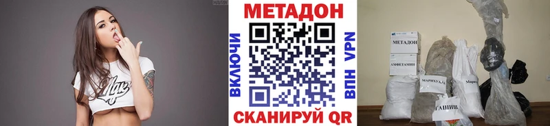 Метадон кристалл  Дзержинский 
